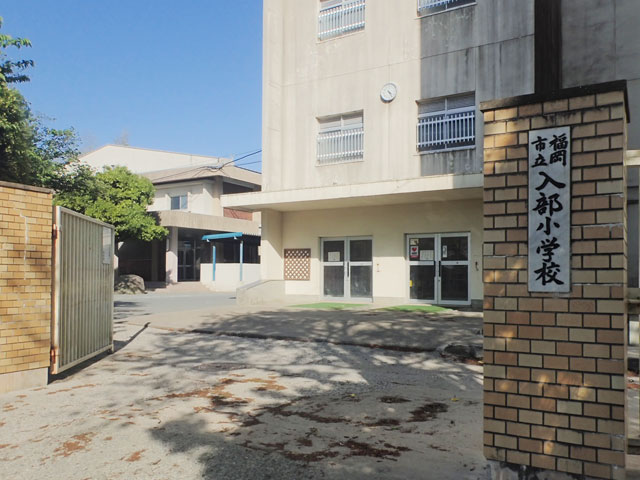 福岡市立田島小学校