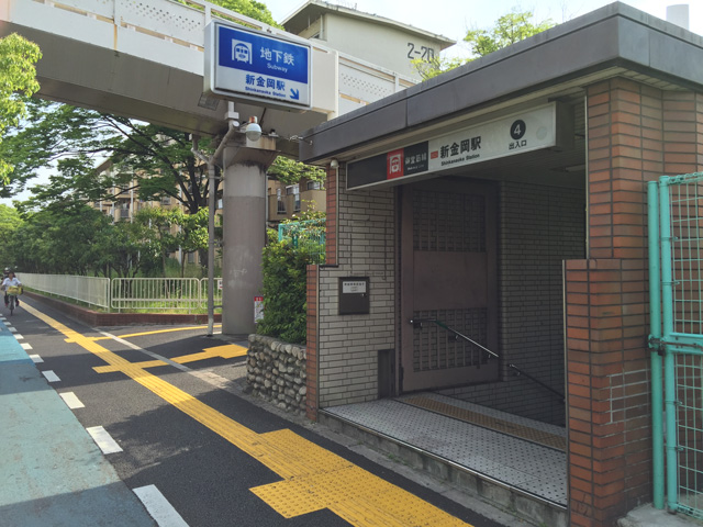 新金岡