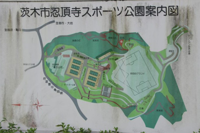 忍頂寺スポーツ公園