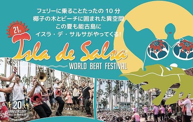『 Isla de Salsa World Beat Festival』の画像です