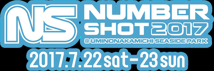 『ＮＵＭＢＥＲ ＳＨＯＴ』の画像です