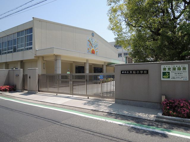 「大仙（だいせん）小学校」の画像です