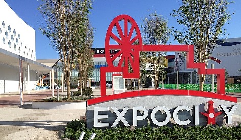 『EXPOシティ』の画像です