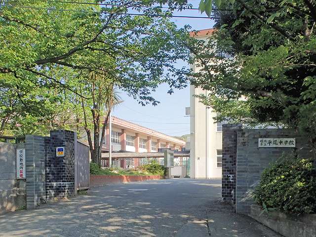 「平尾中学校」の画像です