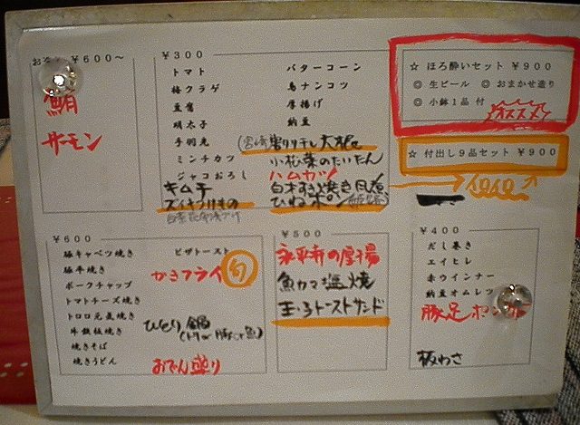 メニュー表の画像です