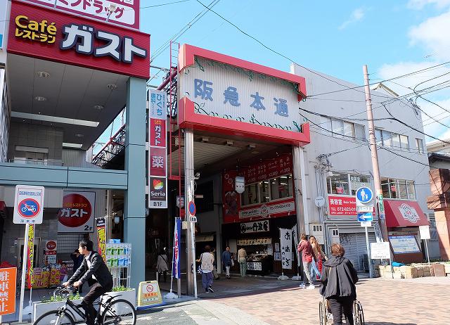 阪急本通商店街の画像です