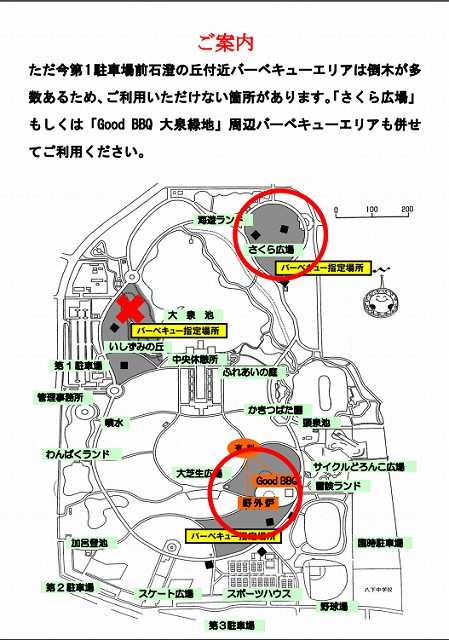 大阪でお花見bbq 無料スポット7選 イエモア 大阪でお花見bbq 無料スポット7選 イエモア