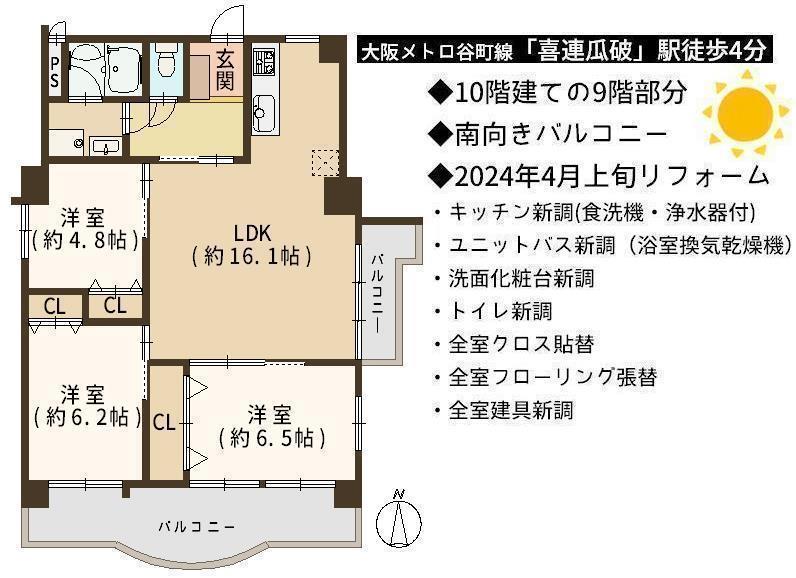 DB間取り図