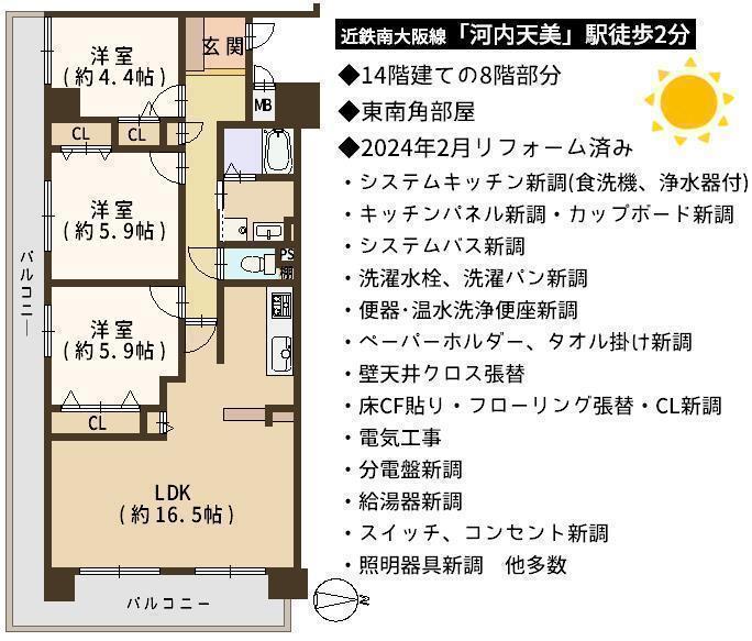 DB間取り図