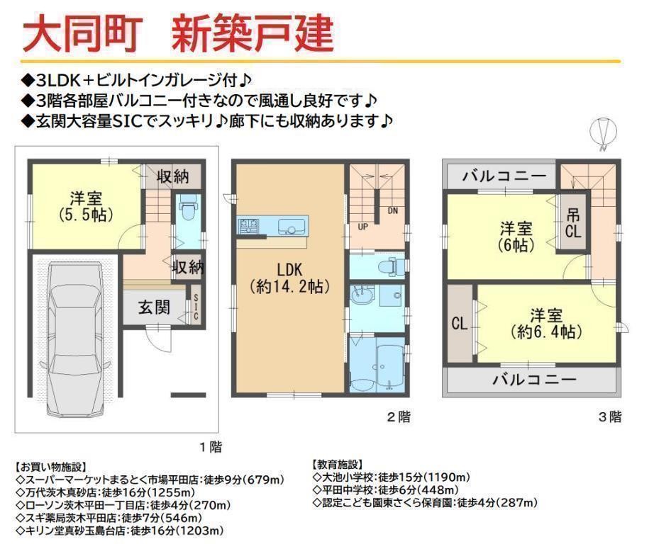 DB間取り図