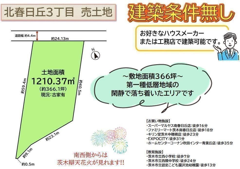 DB間取り図