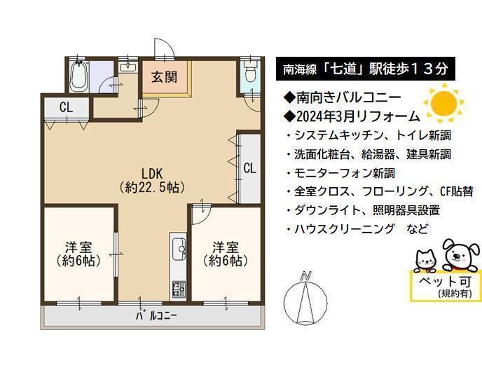 DB間取り図