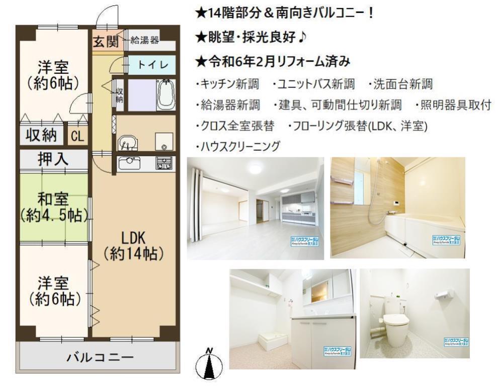 DB間取り図