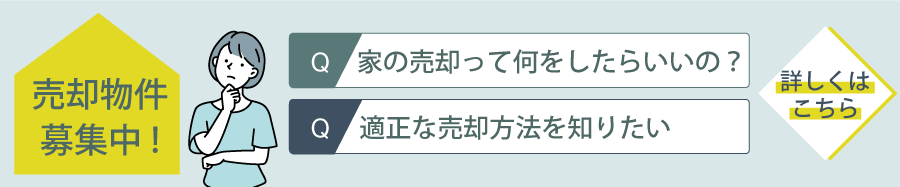 住まいの相談会