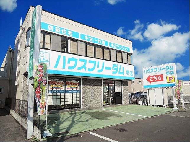 ハウスフリーダム堺店