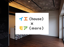 HOUSE×MORE