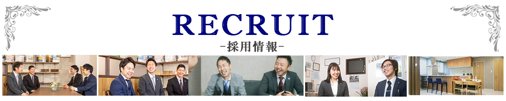採用情報