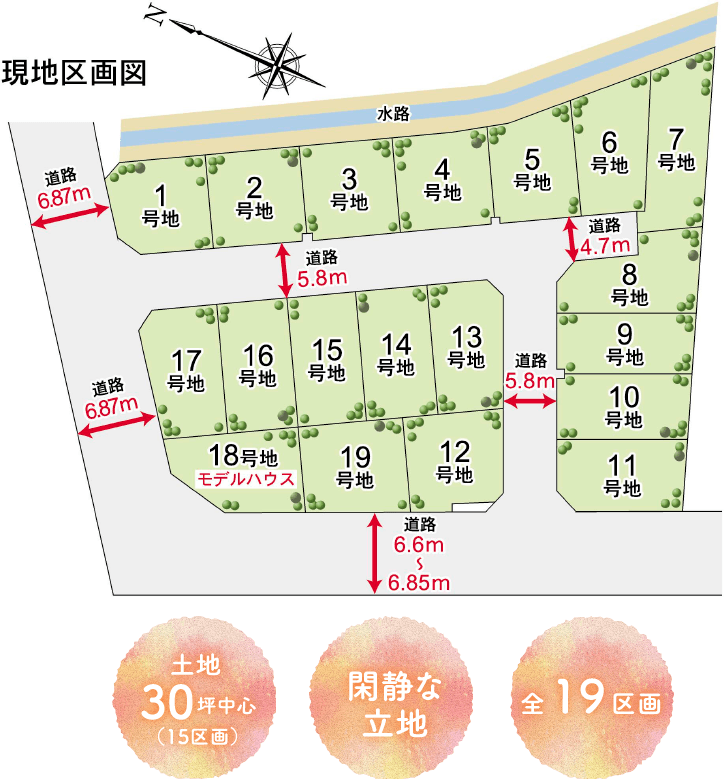 現地区画図