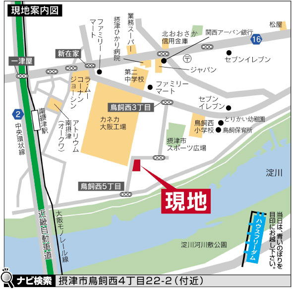現地案内図