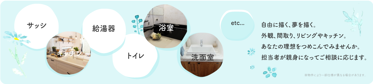 担当者が親身になってご相談に応じます。