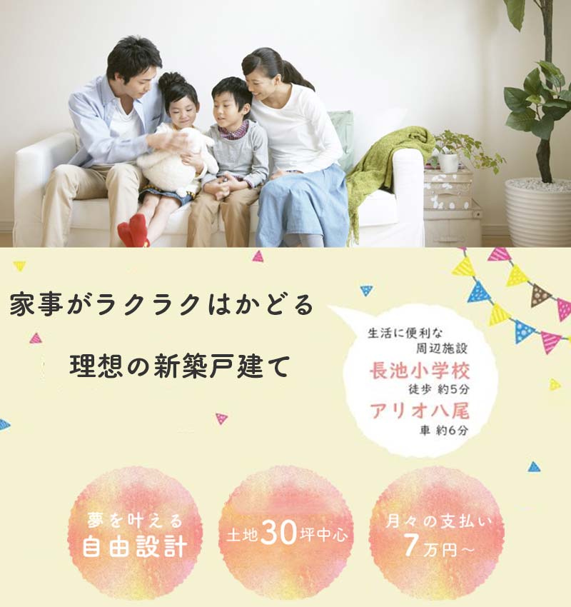 家事導線や収納、子育てにも配慮。ママの快適さを考え抜いた家。
